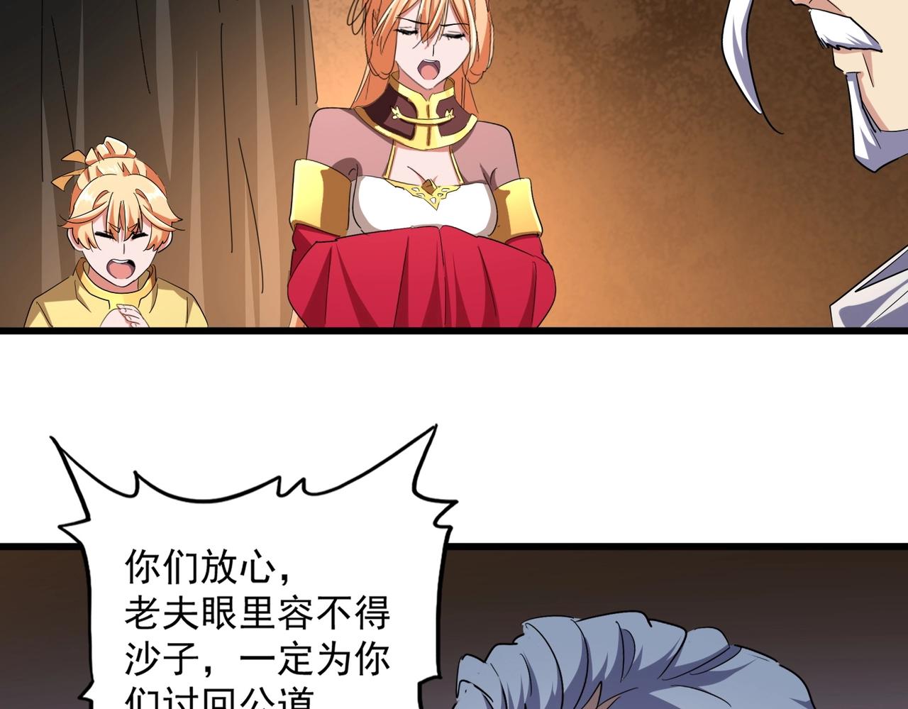 第235话 开战的理由29