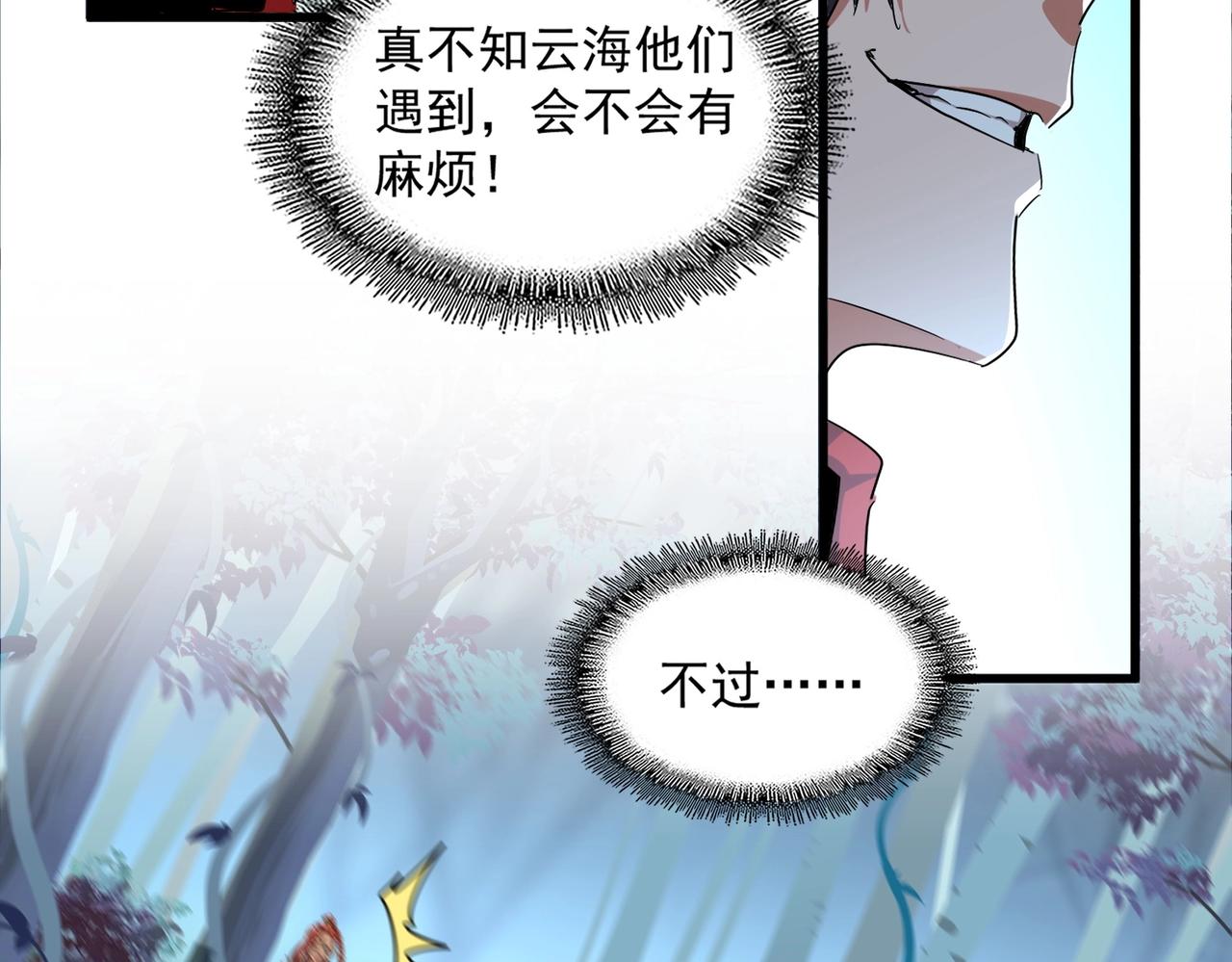 第310话 化形乳36
