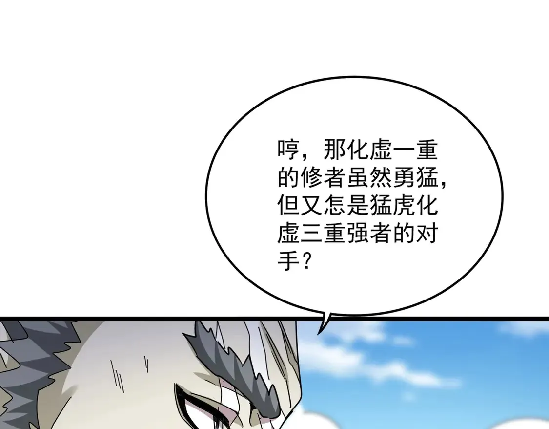 第515话 老灯又中一计102