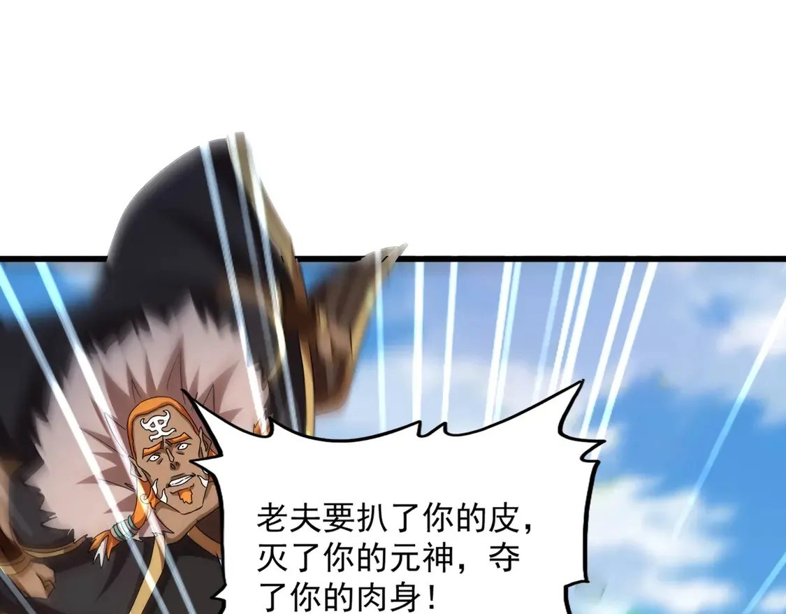 第521话 圈套38
