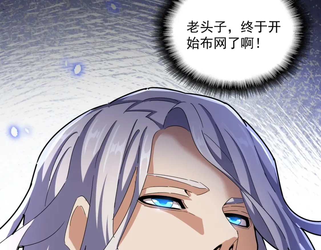 第446话 诱饵76