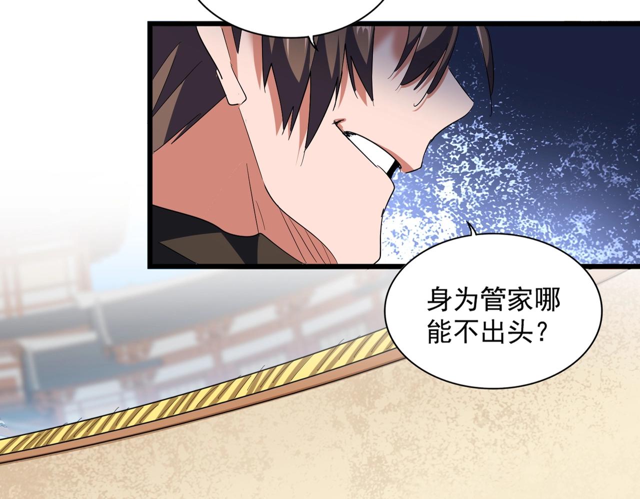 第297话 断腿16
