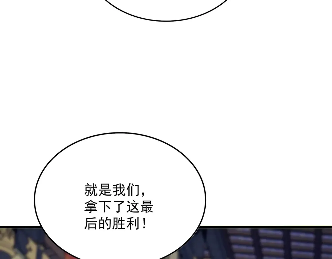 第532话 谁与争锋98