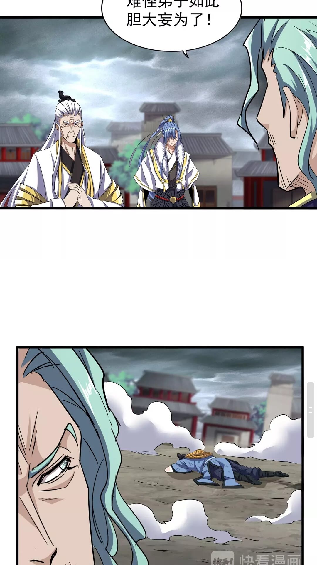 第124话 菩提玉液8