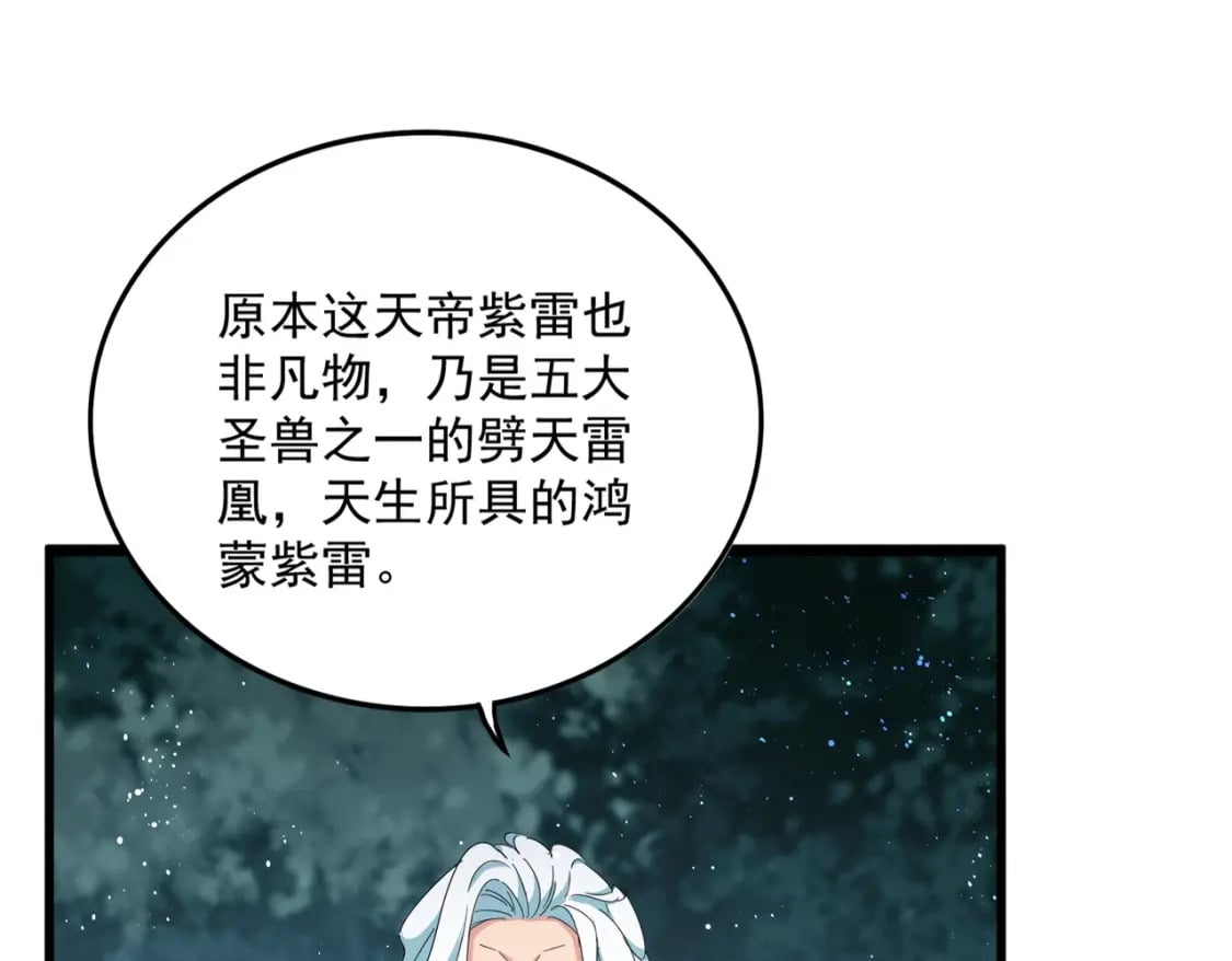 第444话 新手大礼包400话才到是吧51