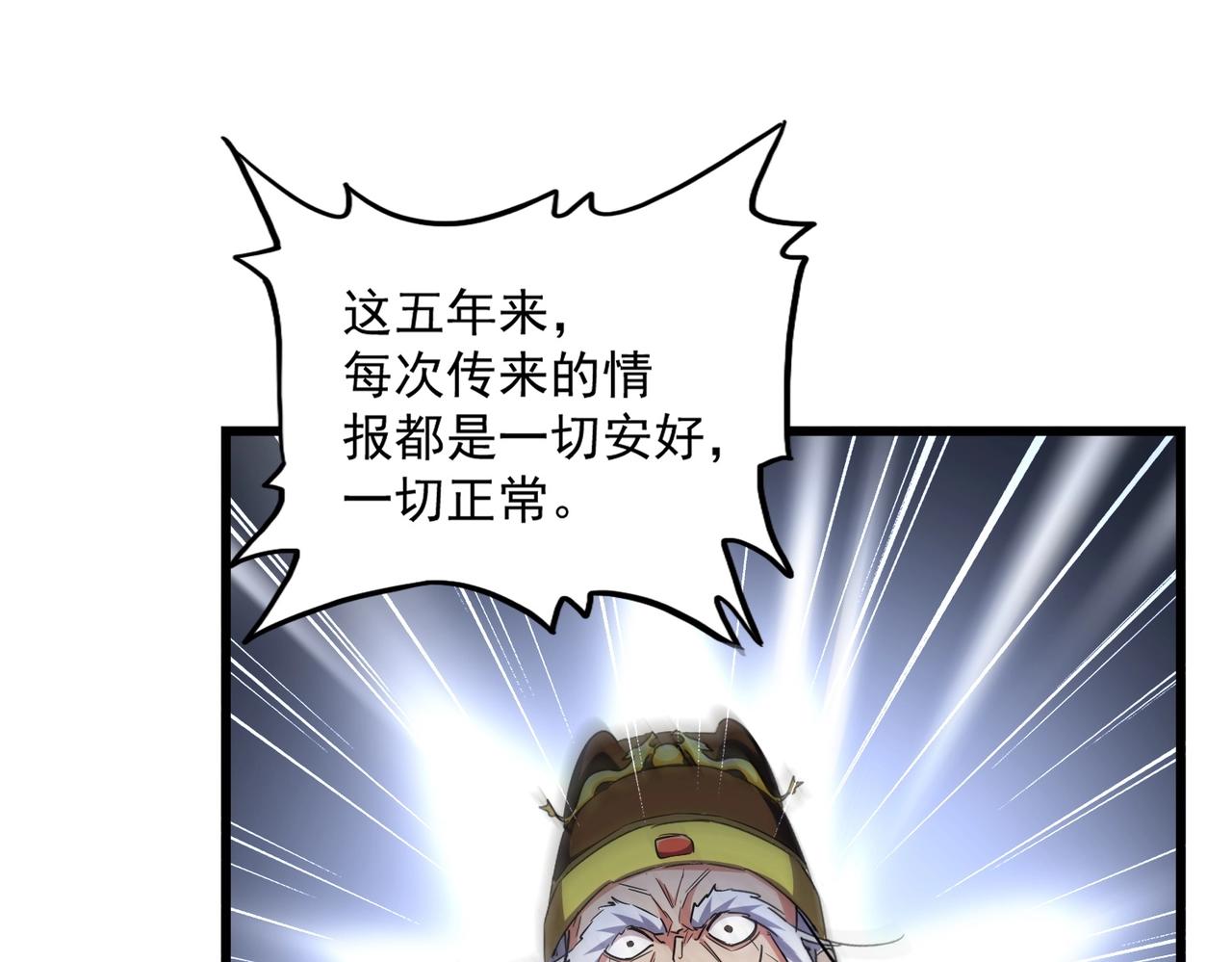 第288话 七龙之首92