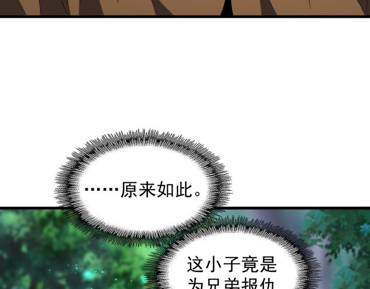 第210话 对不住啦～老三45