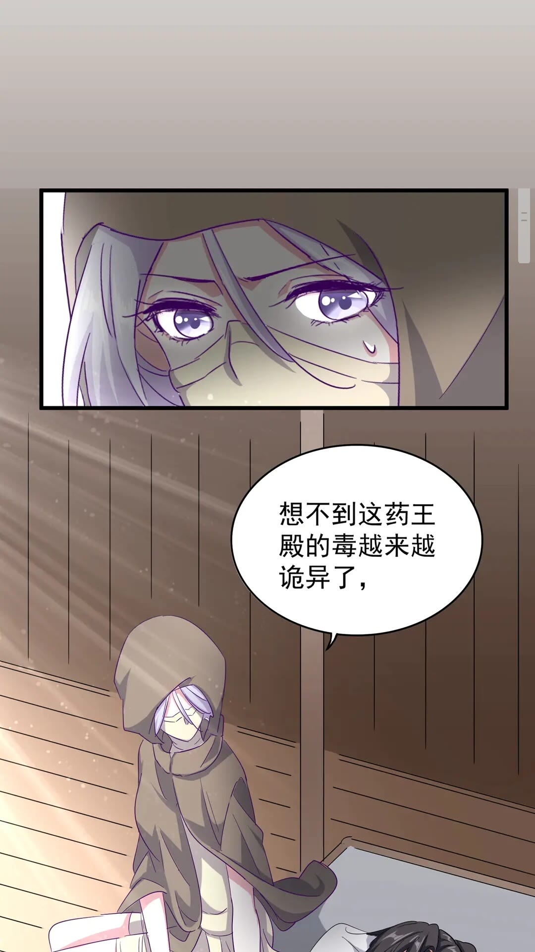 第125话 我要撒了...她11