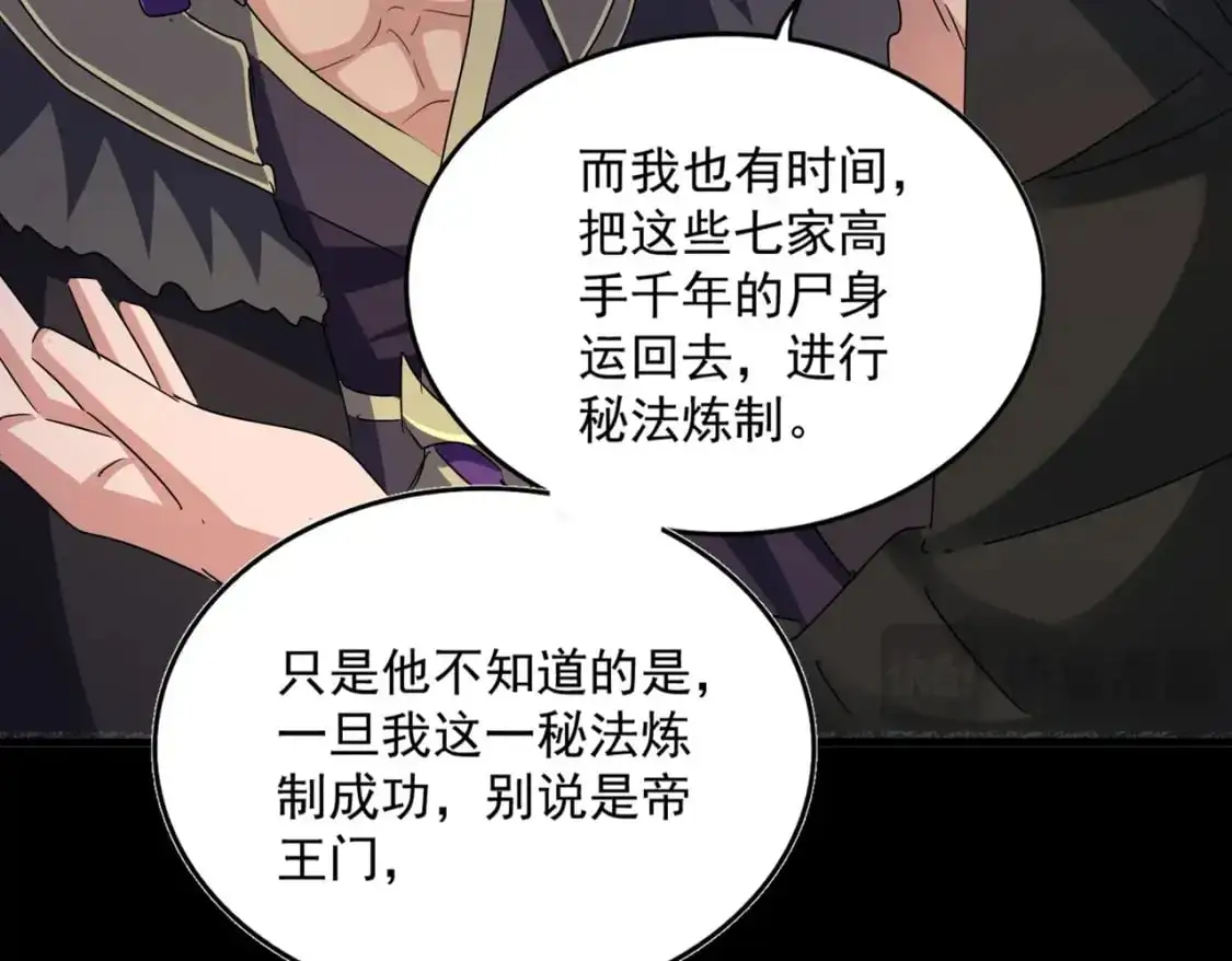 第452话 任务完成46