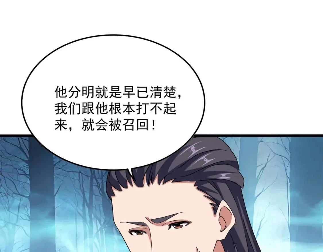 第498话 复活吧！我的历老！！！！！29
