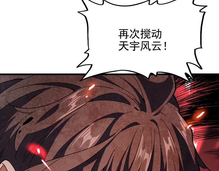 第205话 加入我，严松145