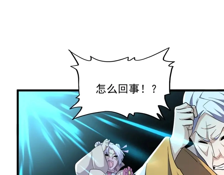 第183话 丹法大阵！74