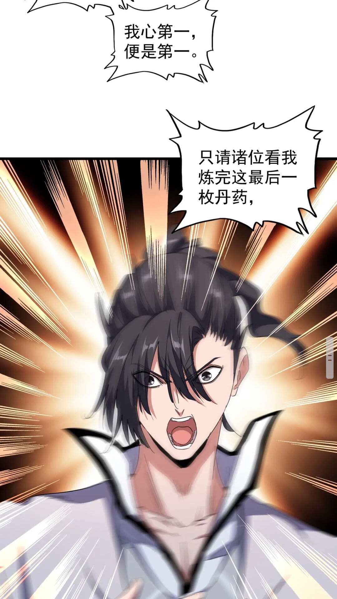 第172话 控场大师卓一凡56