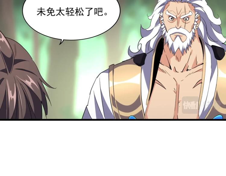 第223话 计谋拉开！4