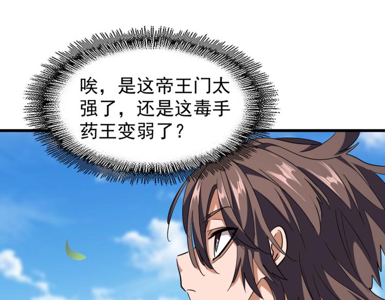 第210话 对不住啦～老三99