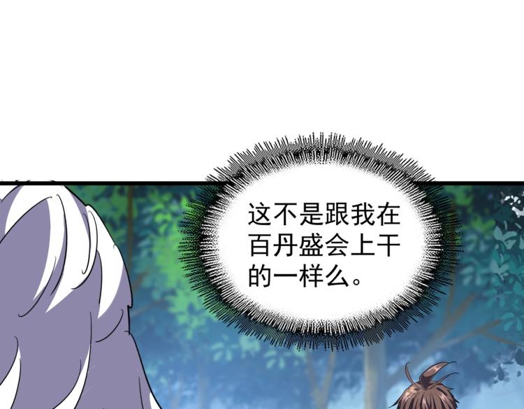 213话 抢你功法！66