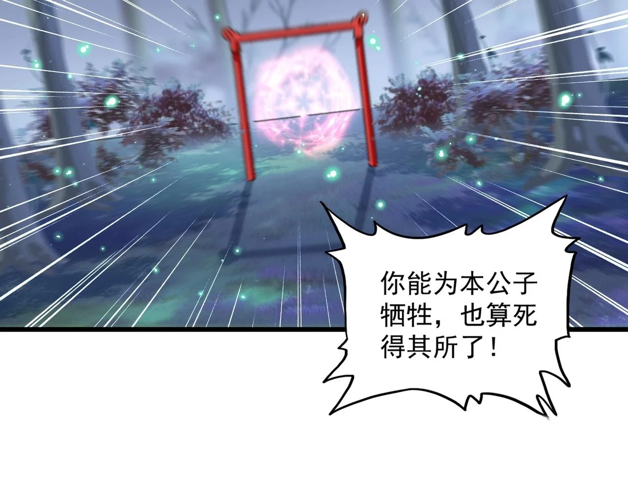 第358话 正片开场！92