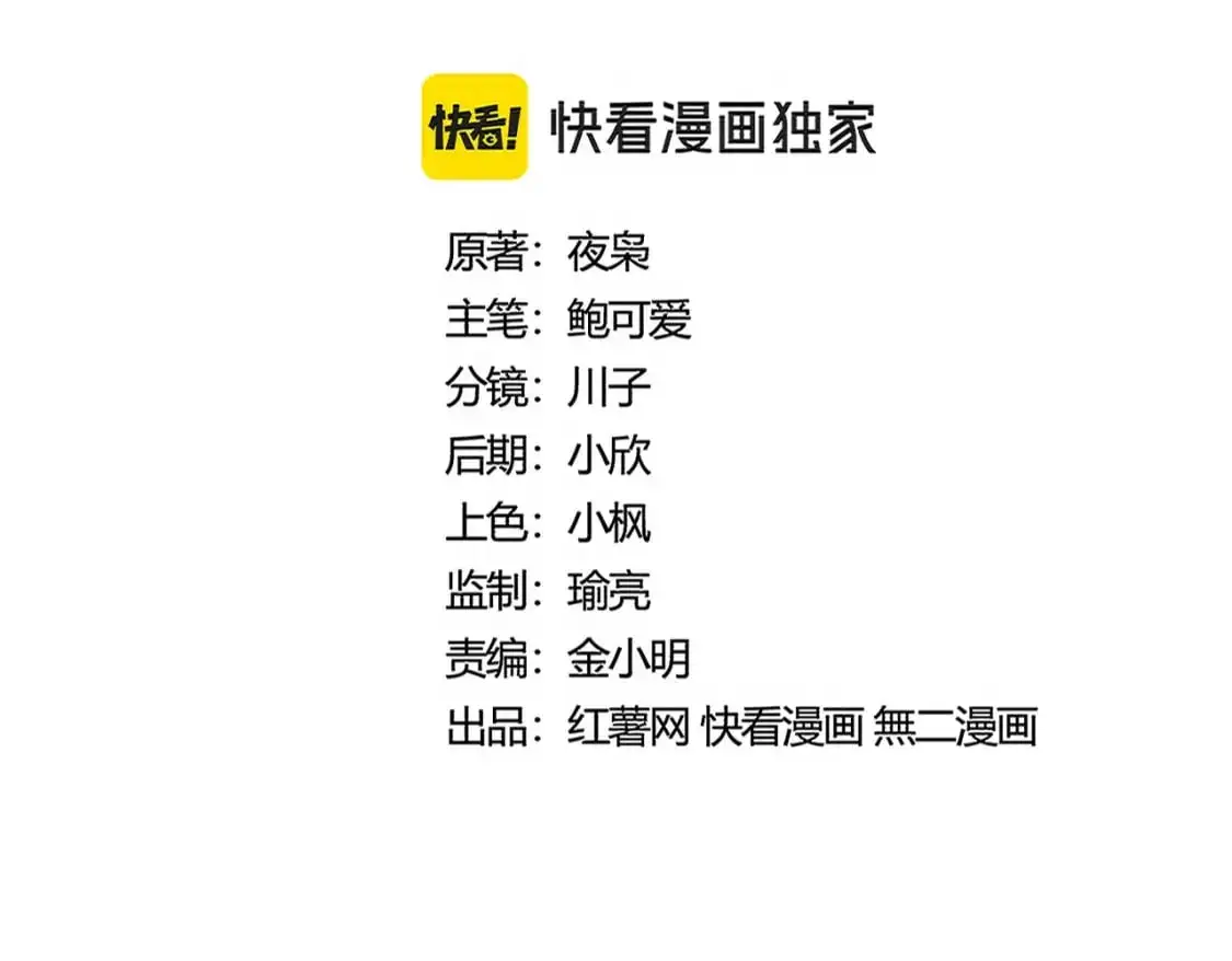 第478话 好大儿登场7