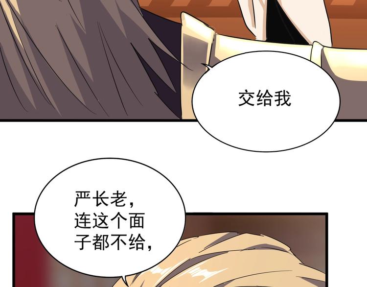 第143话 震怒的楚倾城95