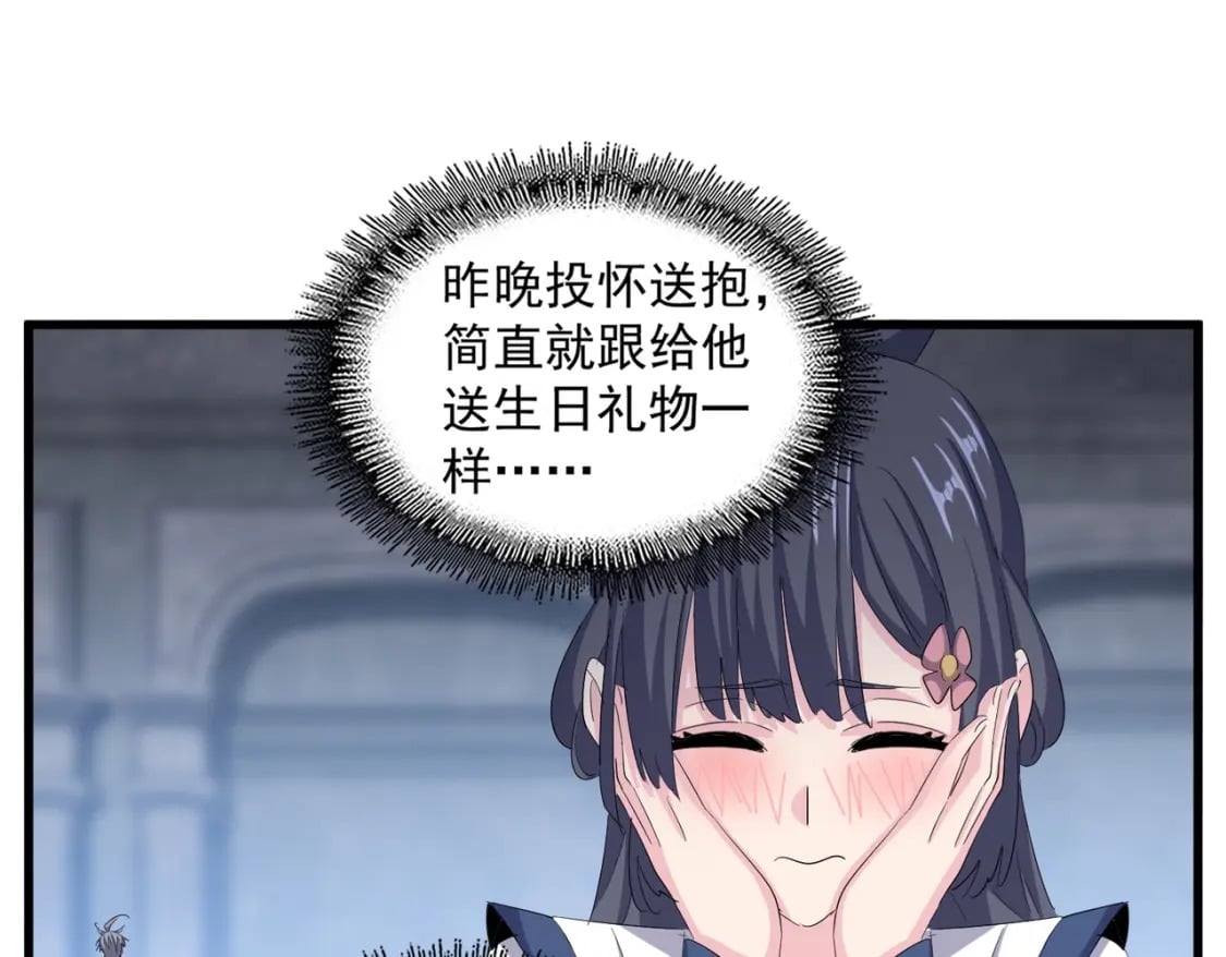 第415话 邪龙54