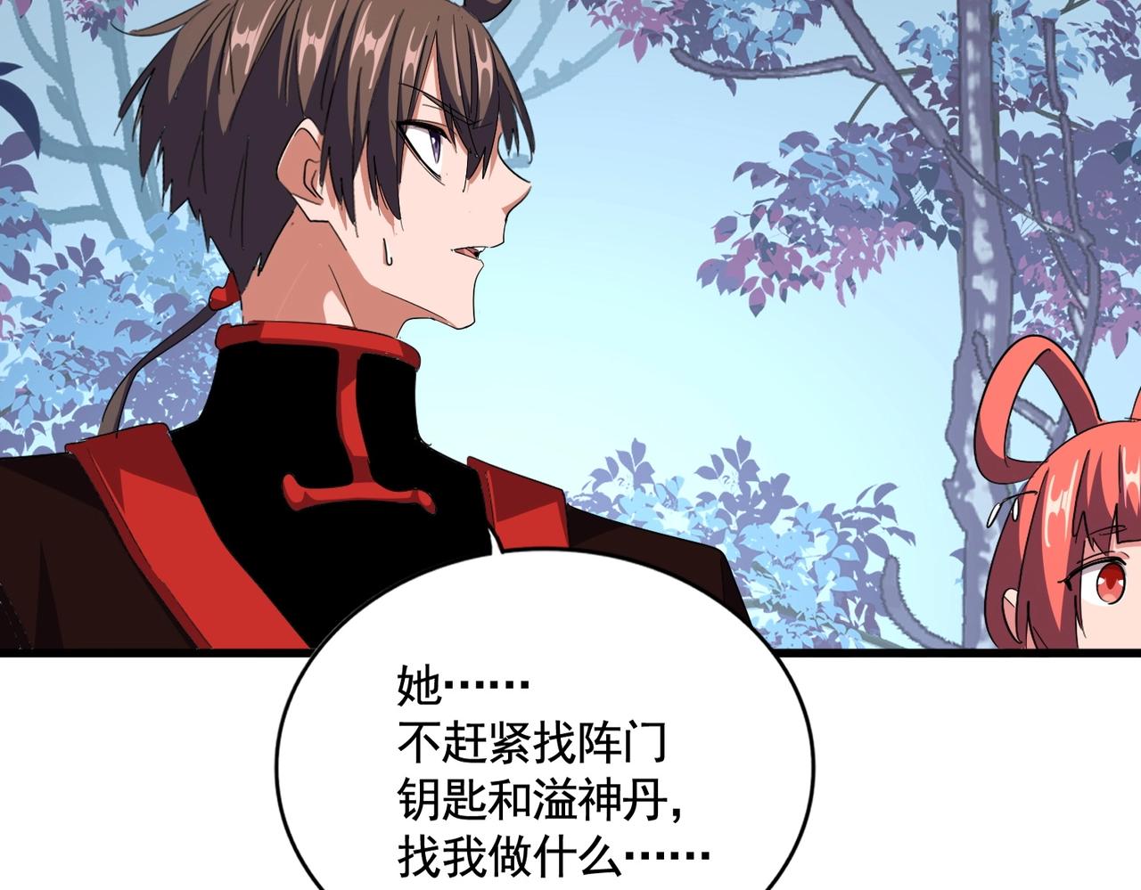 第319话 春游组69