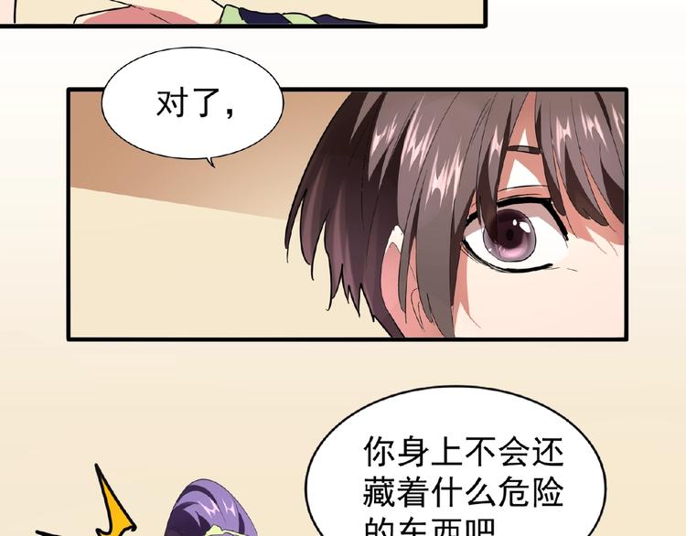第17话 拷问??83