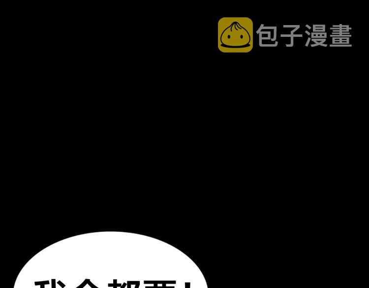 魔皇大管家 明日上线！63