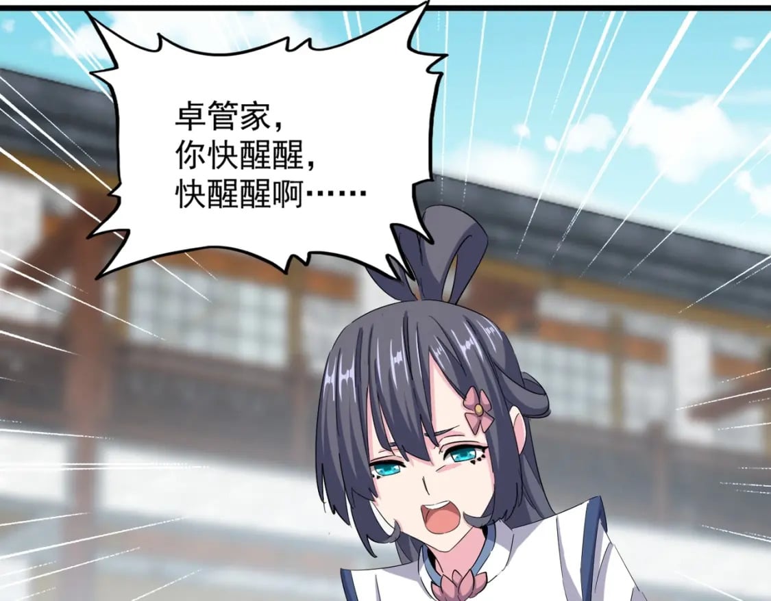 第397话 帝王相74