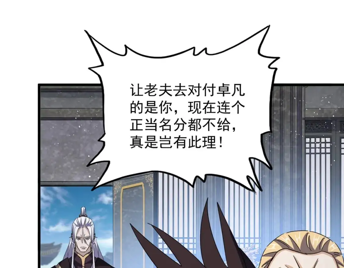第466话 为了天下74