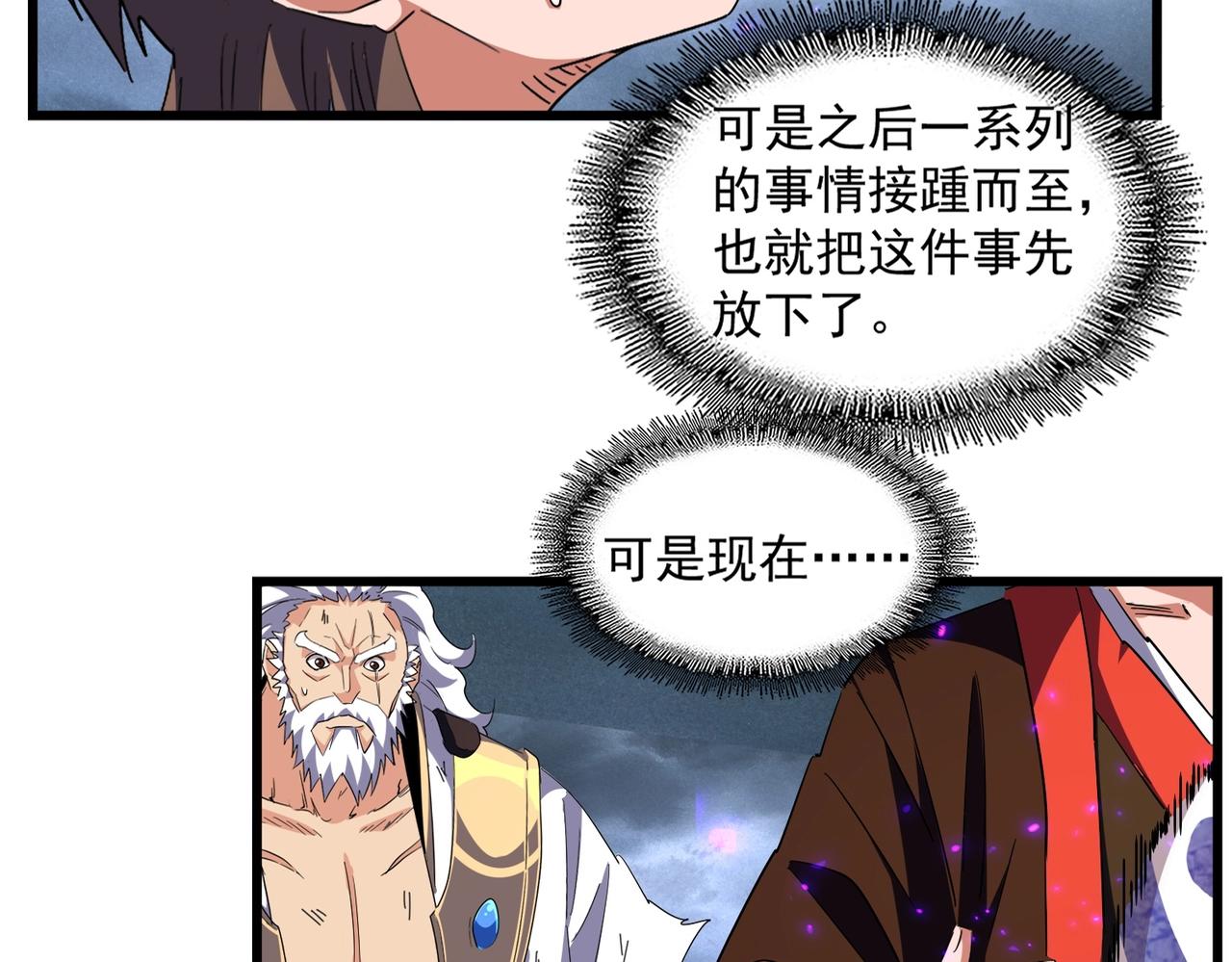 第279话 你小子怎么怂了？13