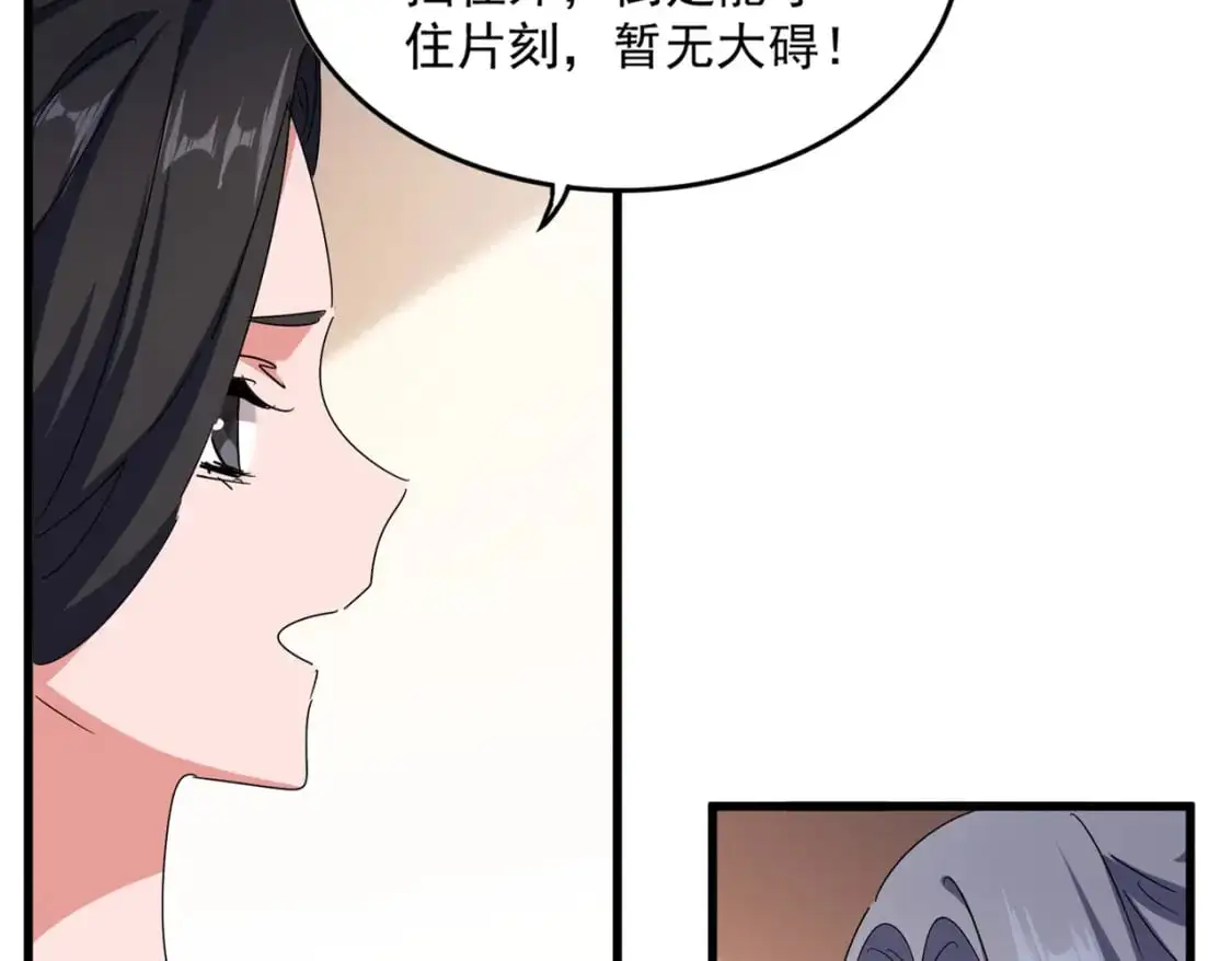 第459话 最危险的盟友13