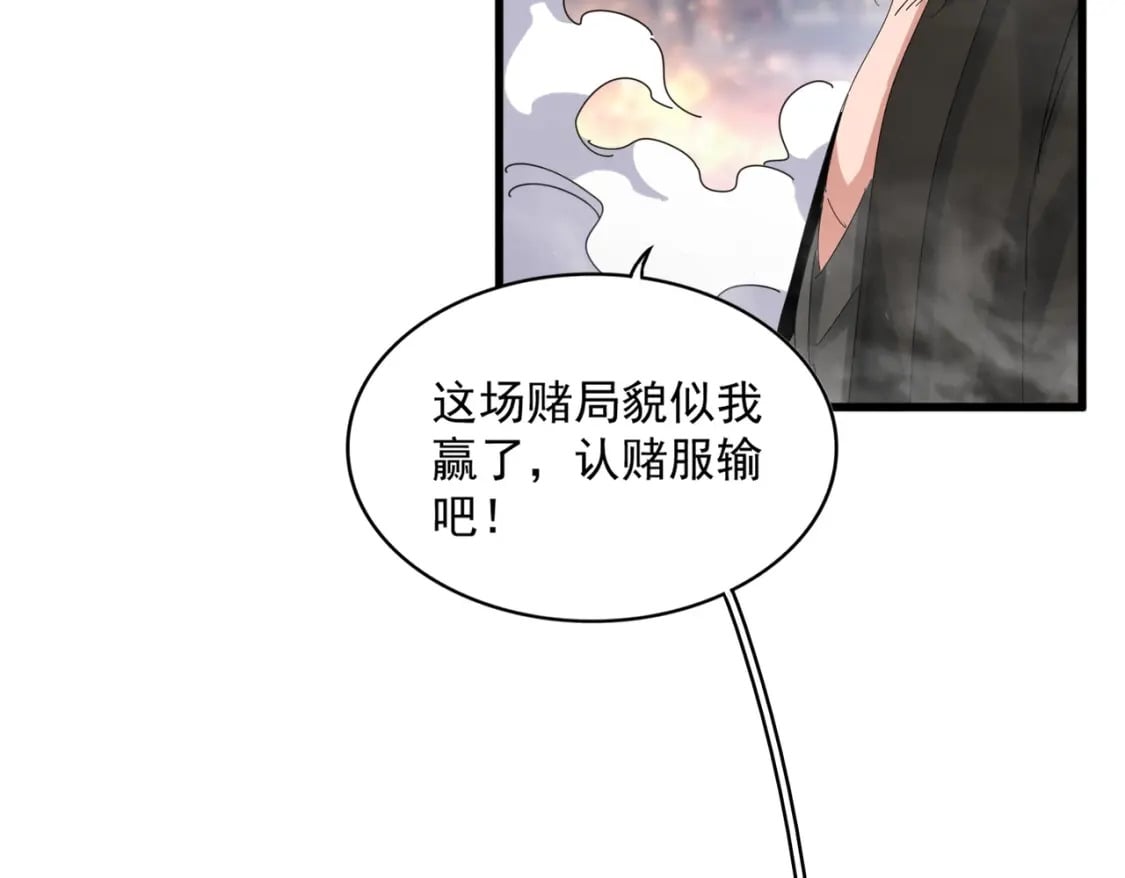 第425话 碾碎111