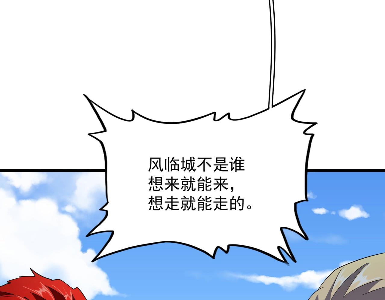 第239话 后会有期59