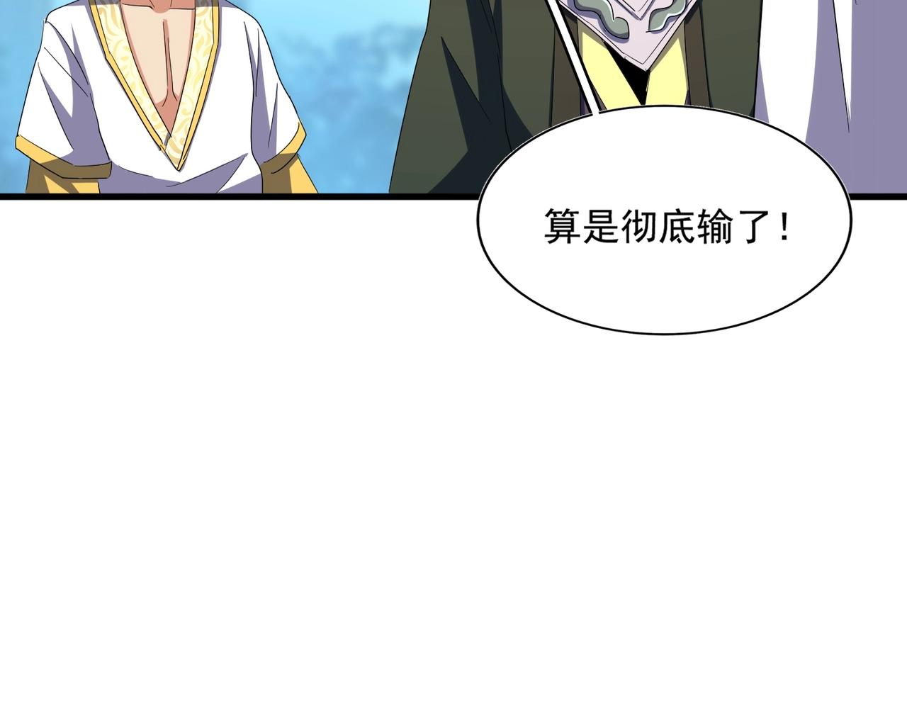第343话 紫雷冲天90