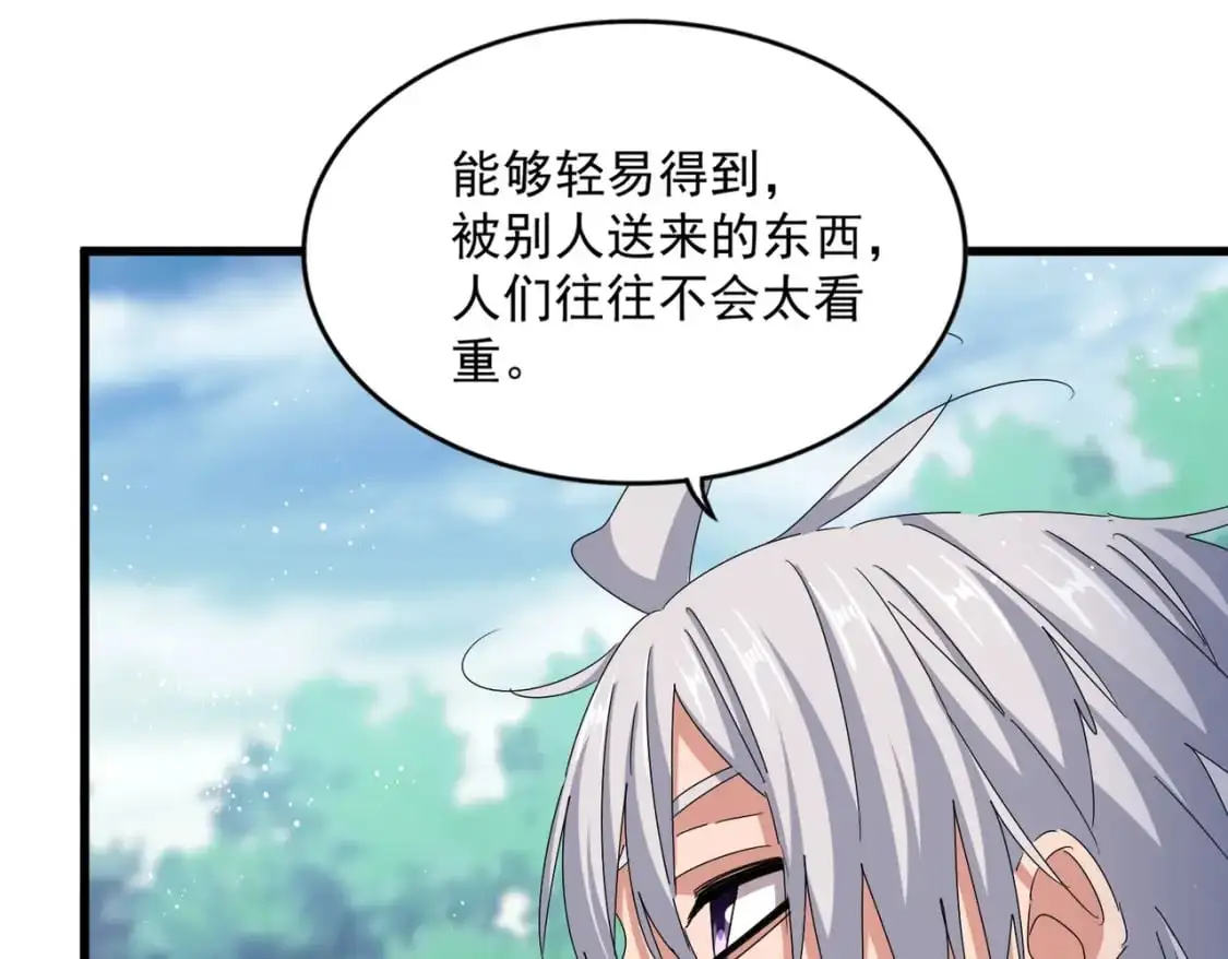 第465话 阵起！37