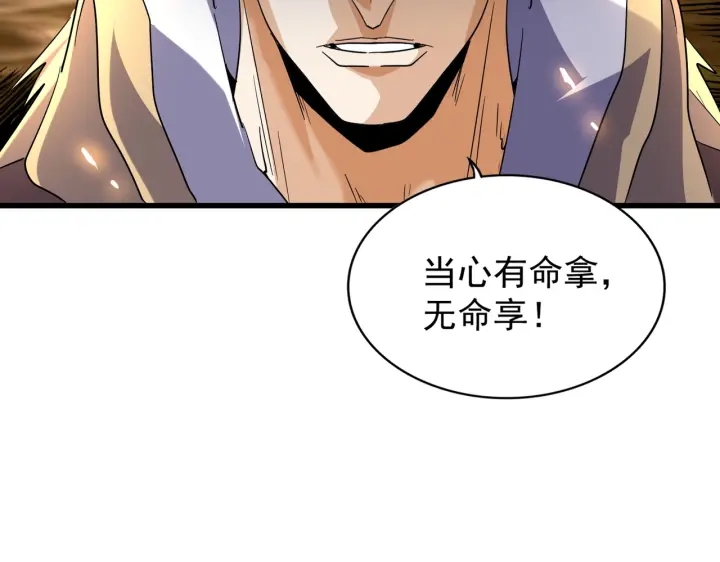 第186话 真身...86
