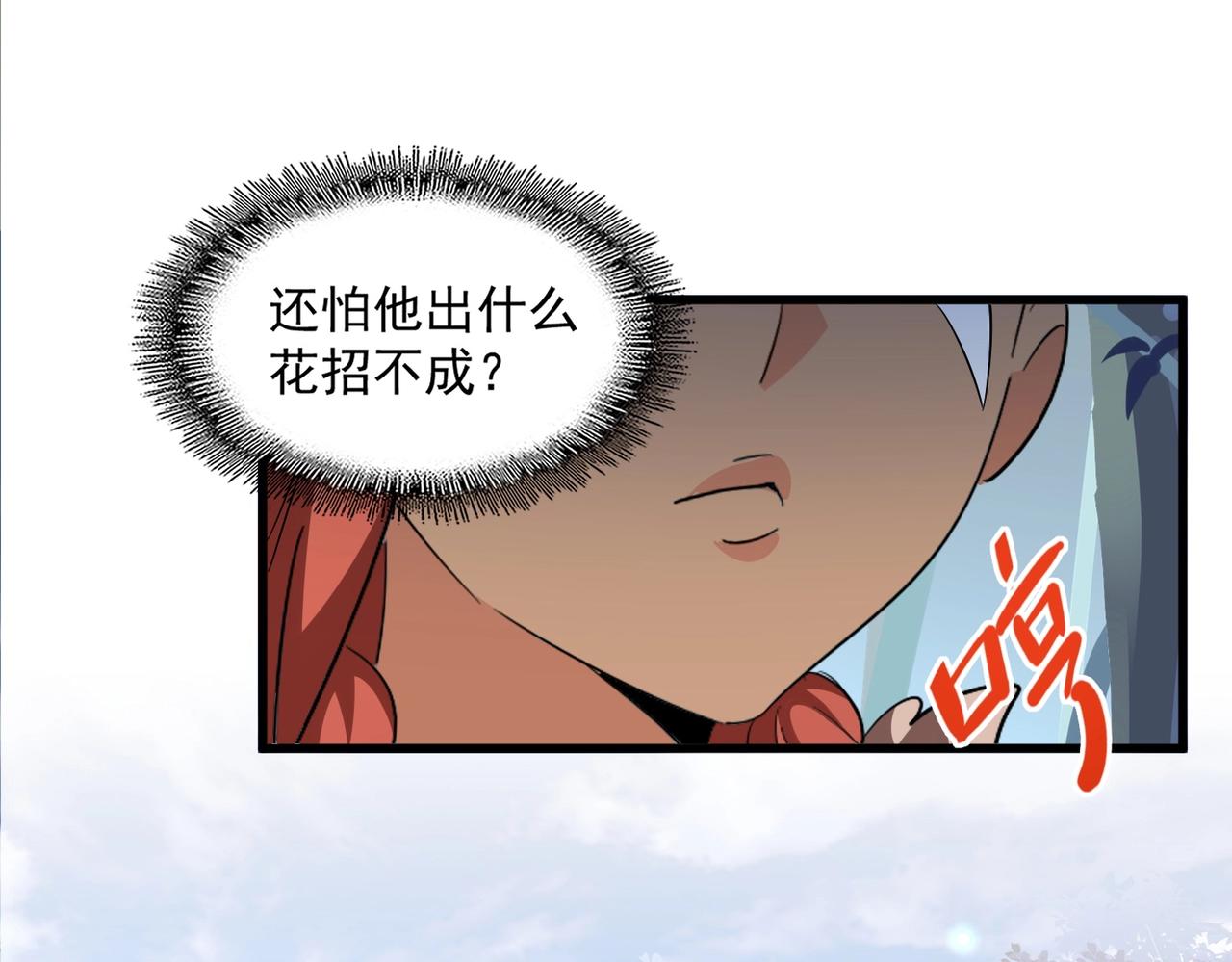 第310话 化形乳117
