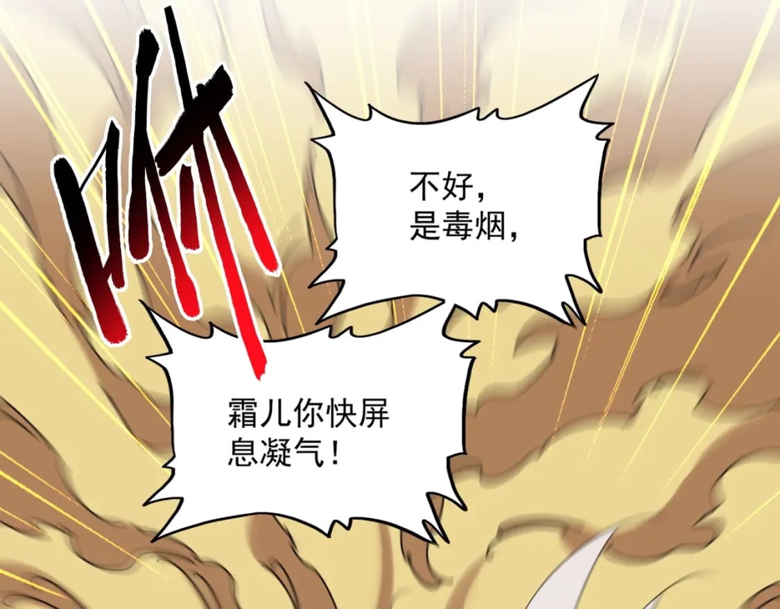 第396话 啊！好强的迷烟！55