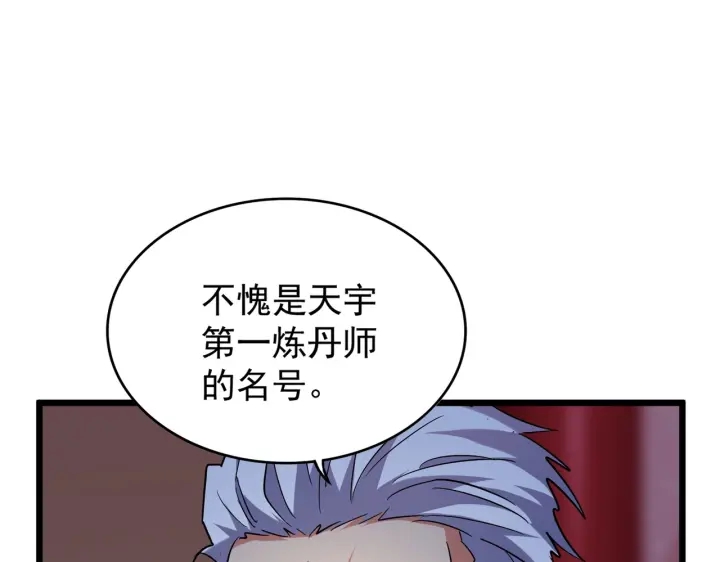 第182话 药王的超品丹..56