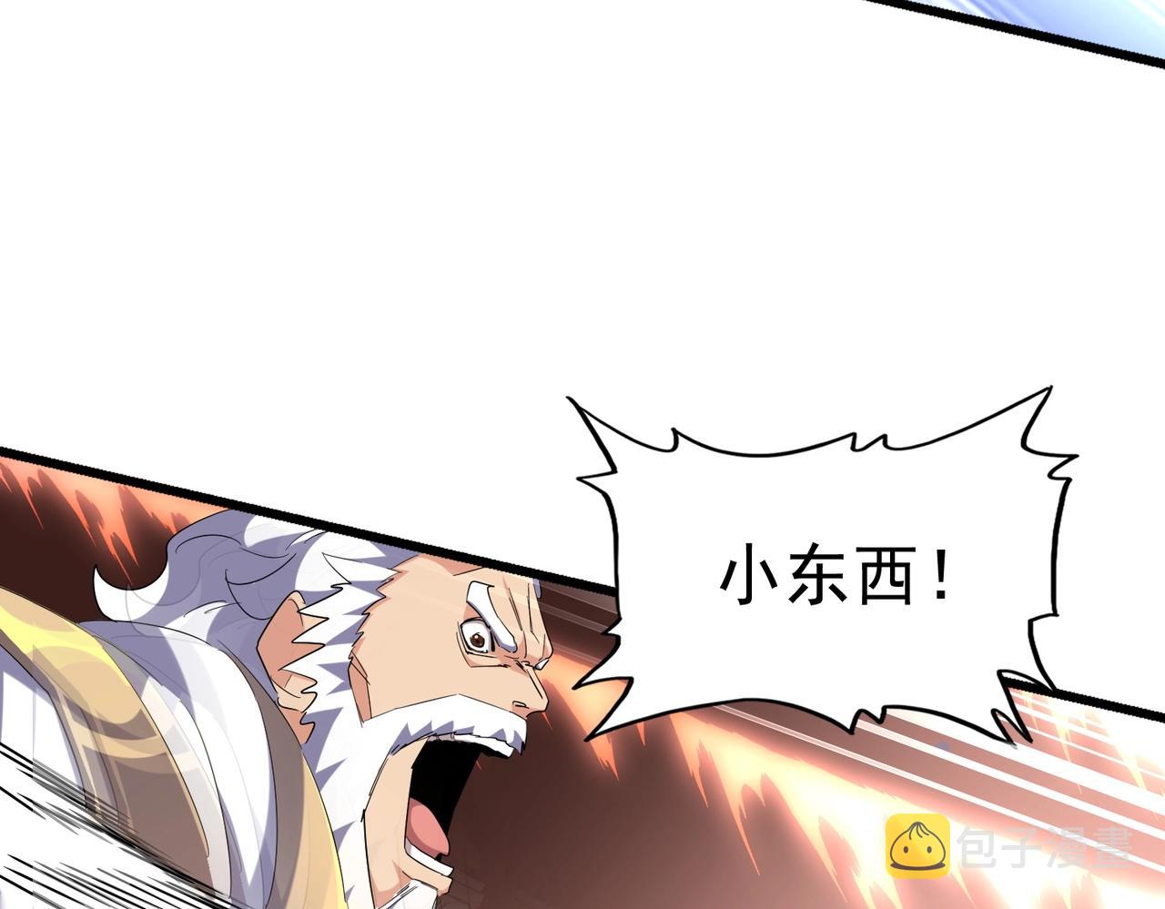 第264话 有你们几个好果子吃50