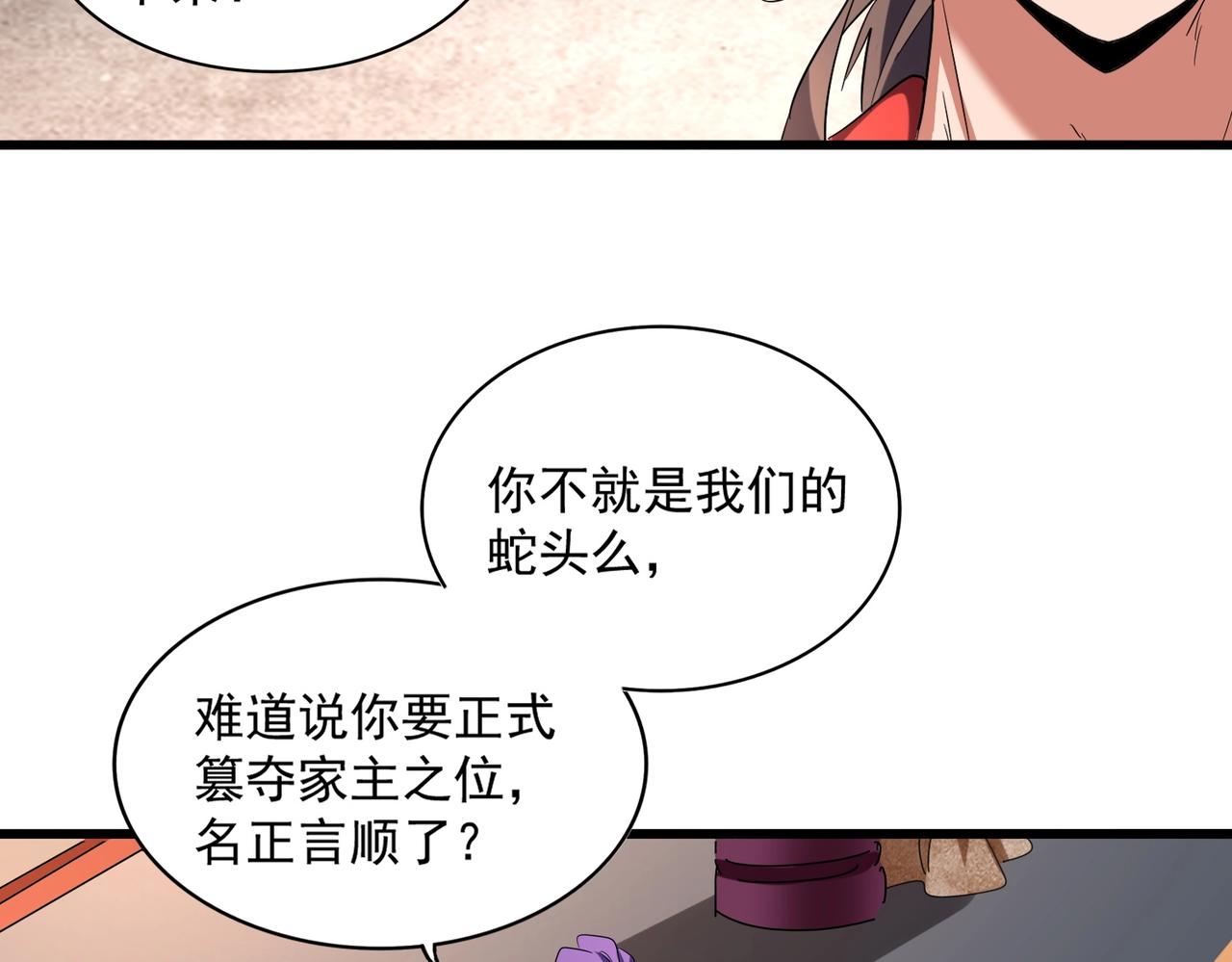 第241话 交给你了，洛云海20
