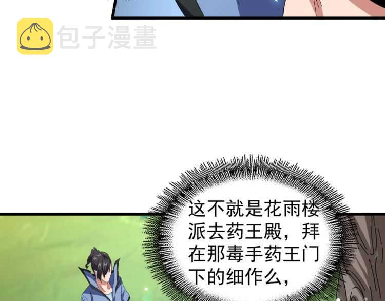第152话 一丹倾天28