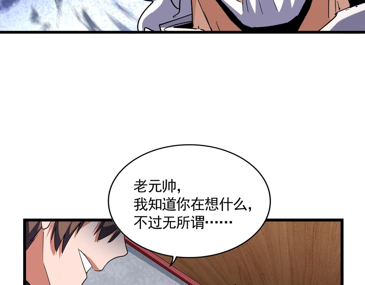 第301话 你走吧卓凡！！30