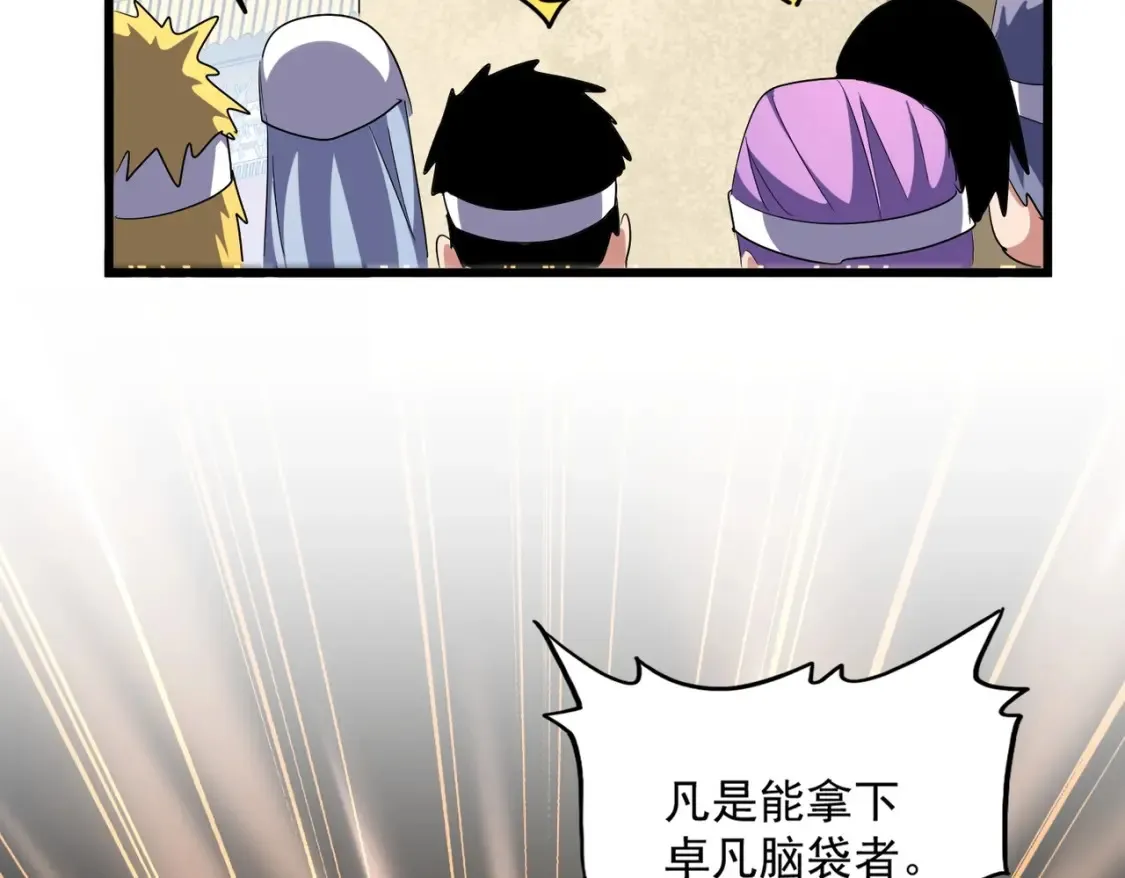 第303话 一起上吧！93