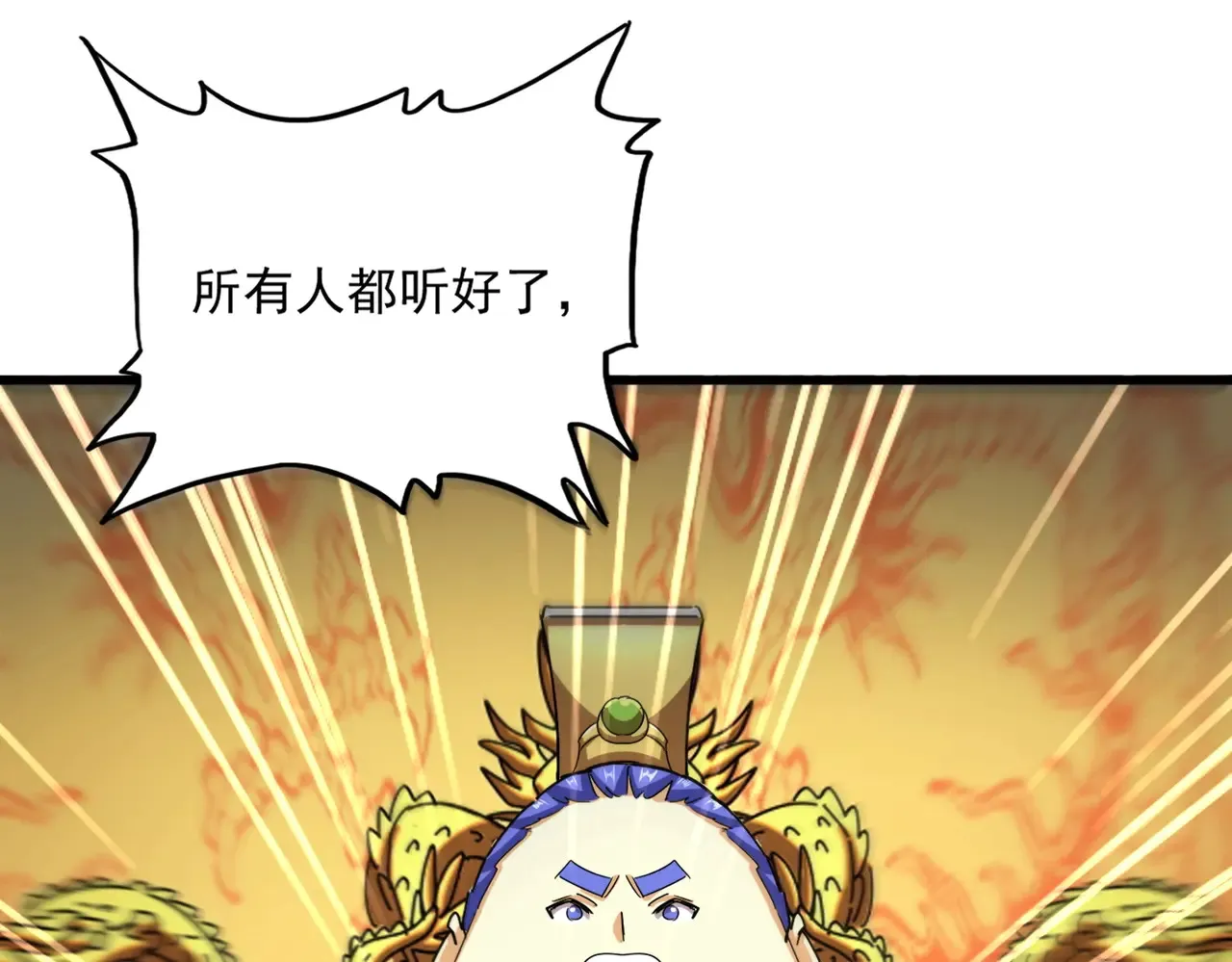 第539话 我不吃牛肉38