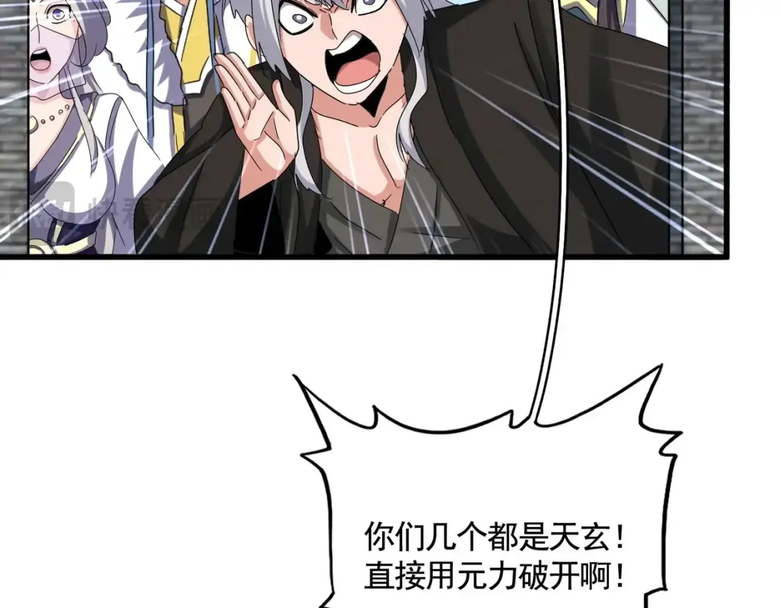 第511话 助我攻城43