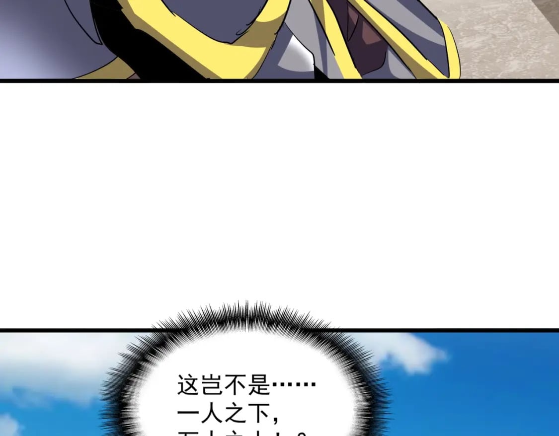 第387话 万人之上59