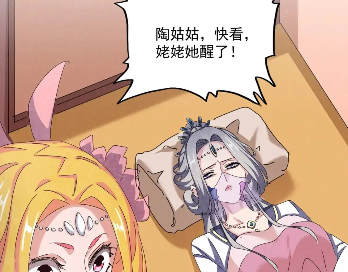 第458话 咳血中，勿扰54
