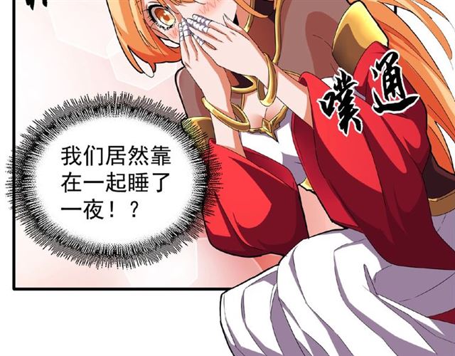 第40话 他的初吻我要定了！67