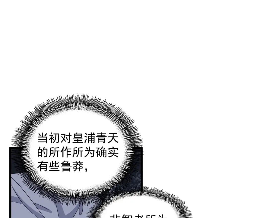 第395话 我有一礼！92